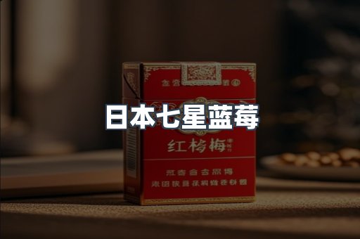 越南香烟系列
